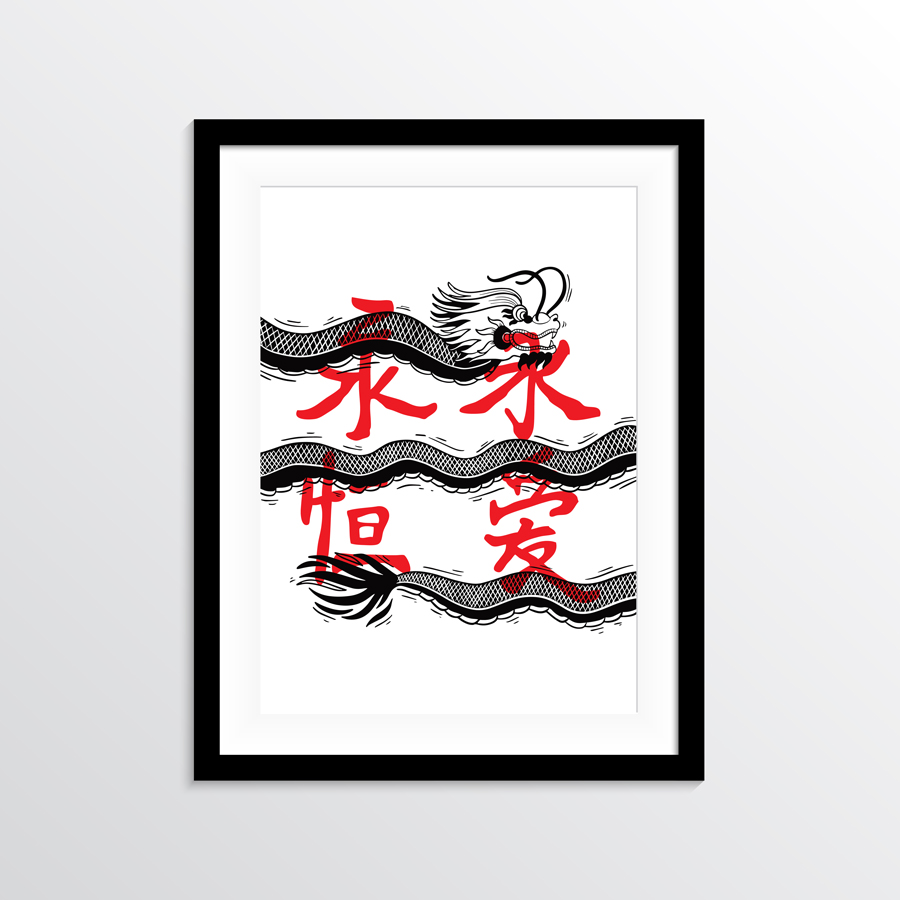 Dragon Language Poster