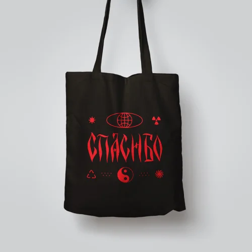 Helal Merch - Спасибо Tote Bag