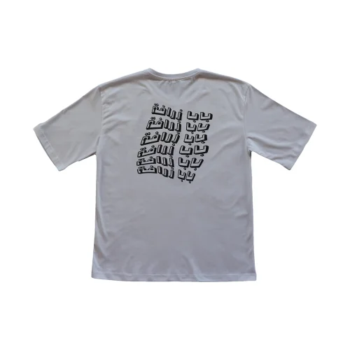 Papa Giraffe - Stamped Oversize Tee