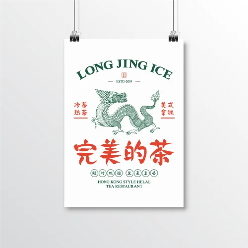 Helal Merch - Long Jince Ice Poster