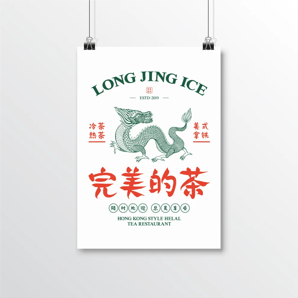 Helal Merch - Long Jince Ice Poster